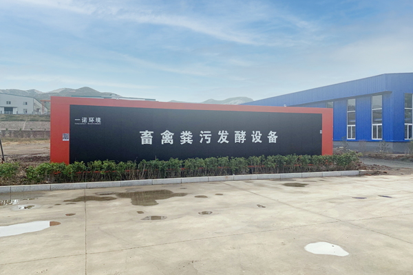 畜禽糞便處理設(shè)備詳細簡述！
