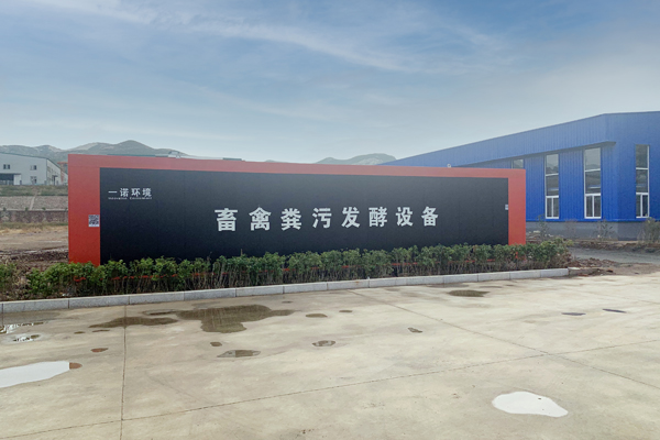 畜禽糞便堆肥化定義介紹！